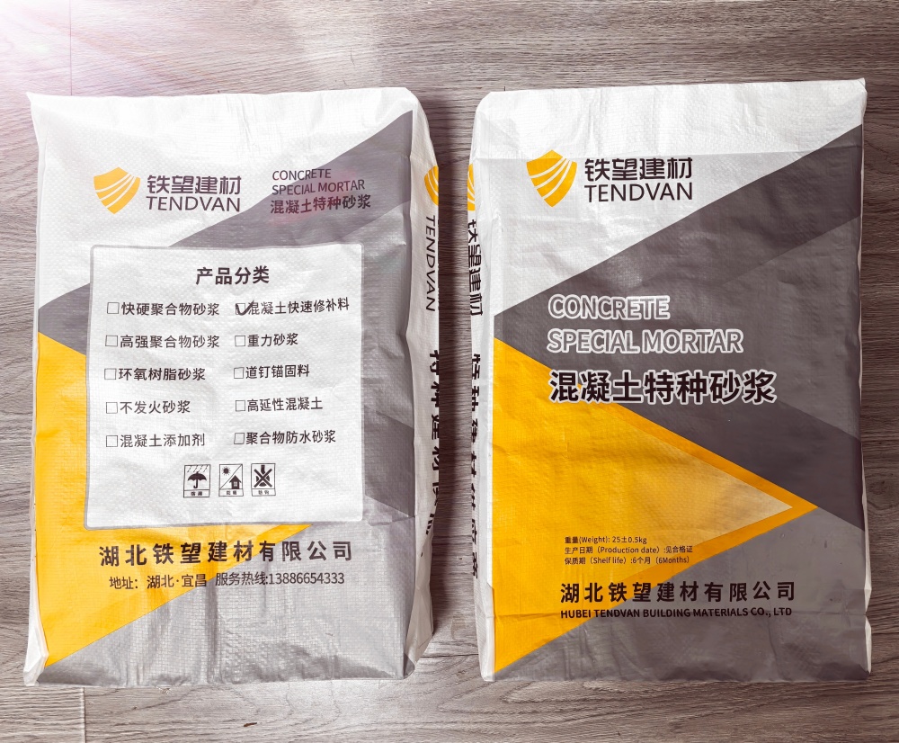 日喀则封锚砂浆