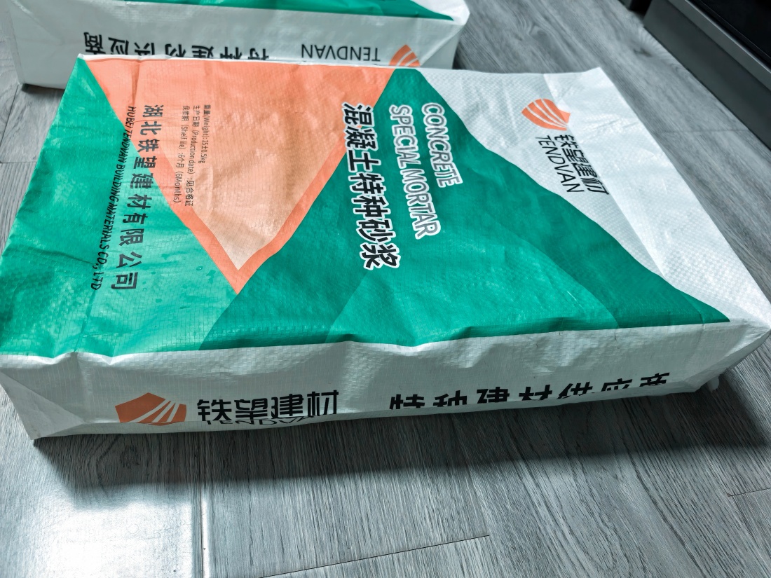 日喀则抗裂密实剂