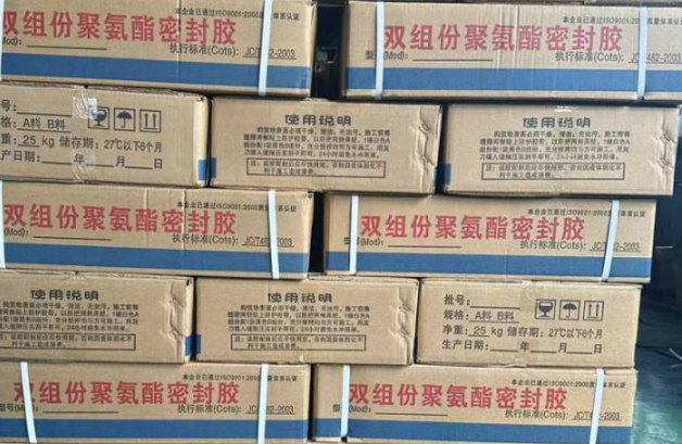 日喀则聚硫密封胶